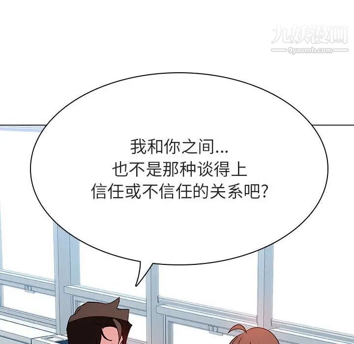 与上司的密约第32话