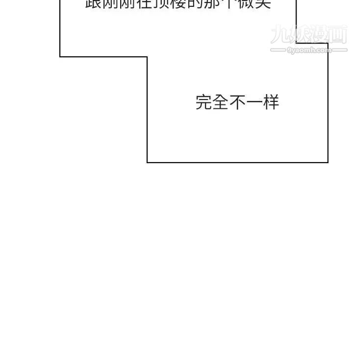 与上司的密约第32话