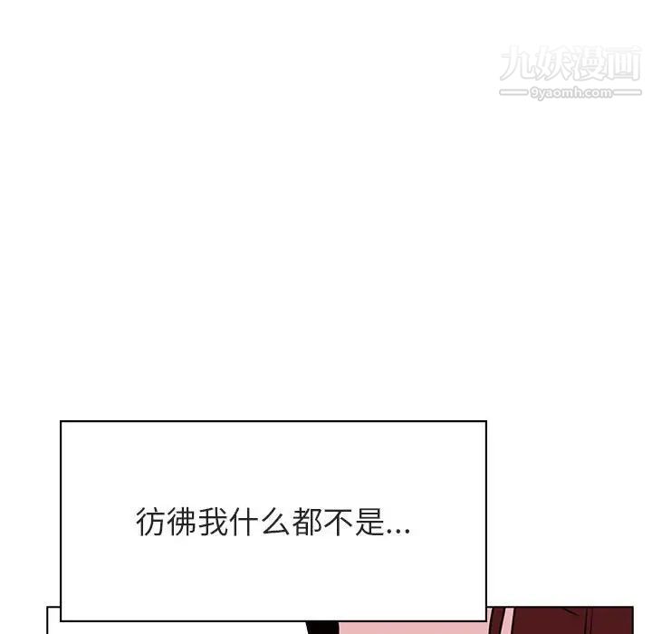 与上司的密约第32话