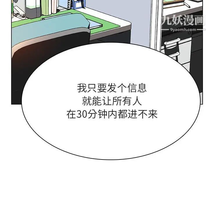 与上司的密约第33话