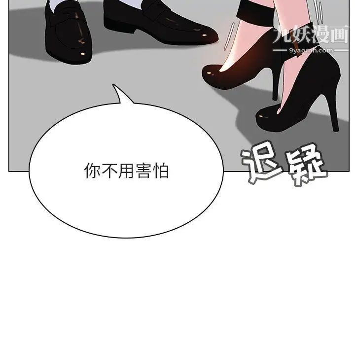 与上司的密约第33话