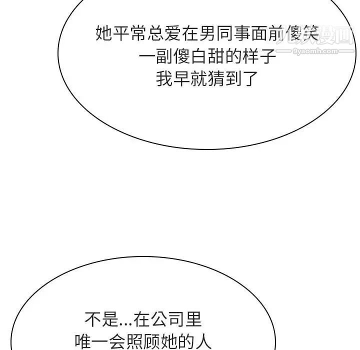 与上司的密约第33话
