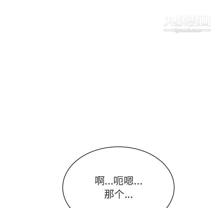 与上司的密约第33话