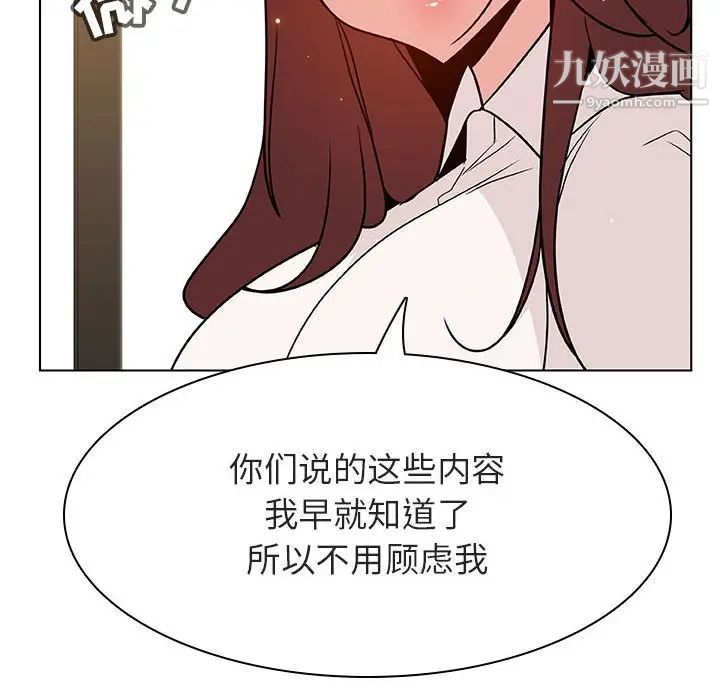 与上司的密约第33话
