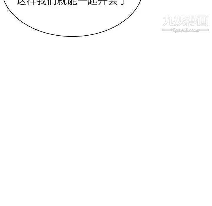 与上司的密约第33话