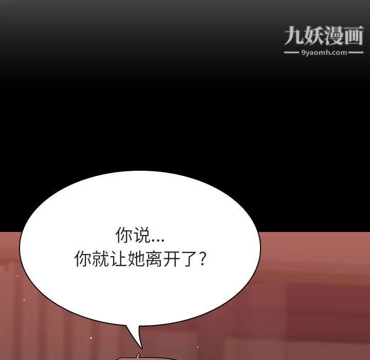 与上司的密约第33话