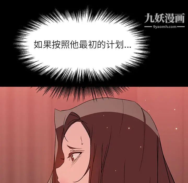 与上司的密约第33话