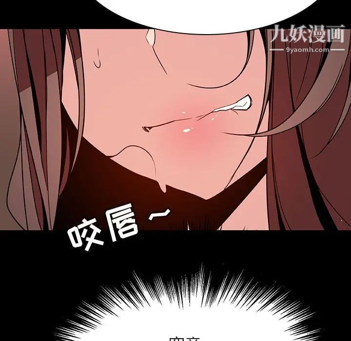 与上司的密约第33话