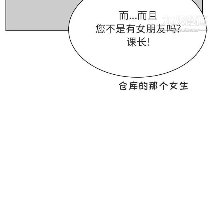 与上司的密约第33话