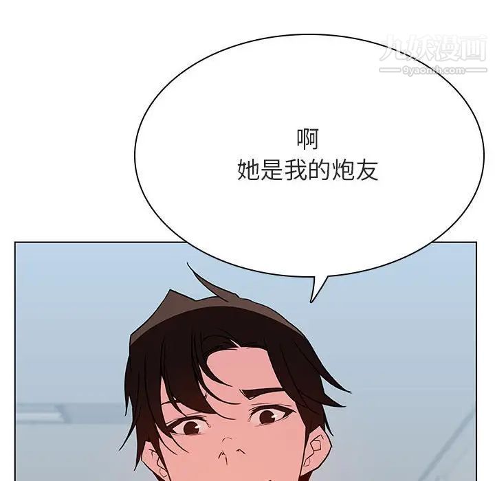 与上司的密约第33话