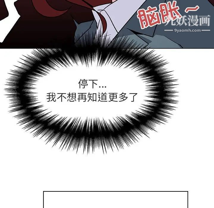 与上司的密约第33话