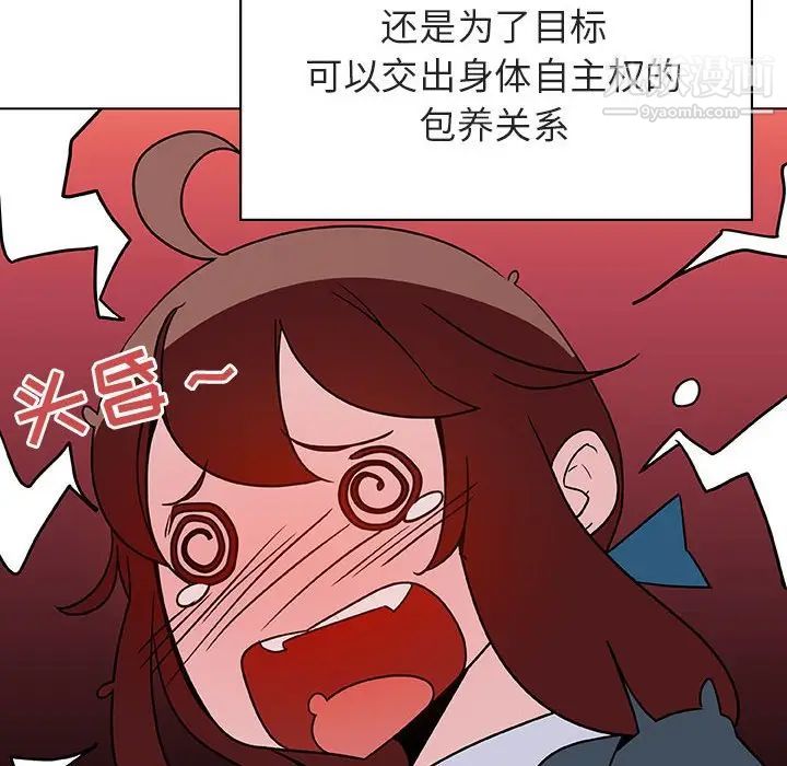 与上司的密约第33话