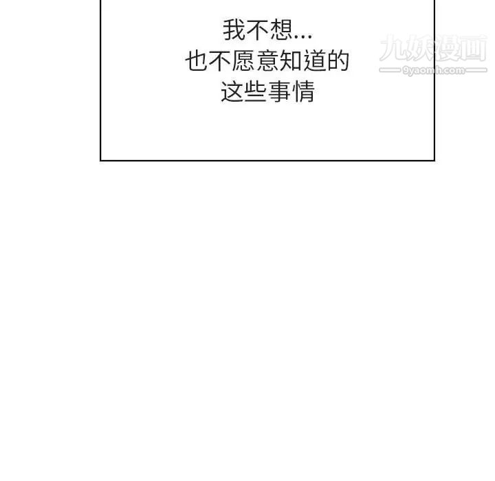 与上司的密约第33话