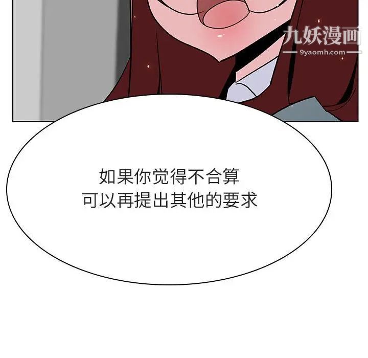 与上司的密约第33话