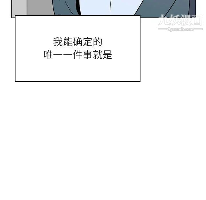 与上司的密约第33话