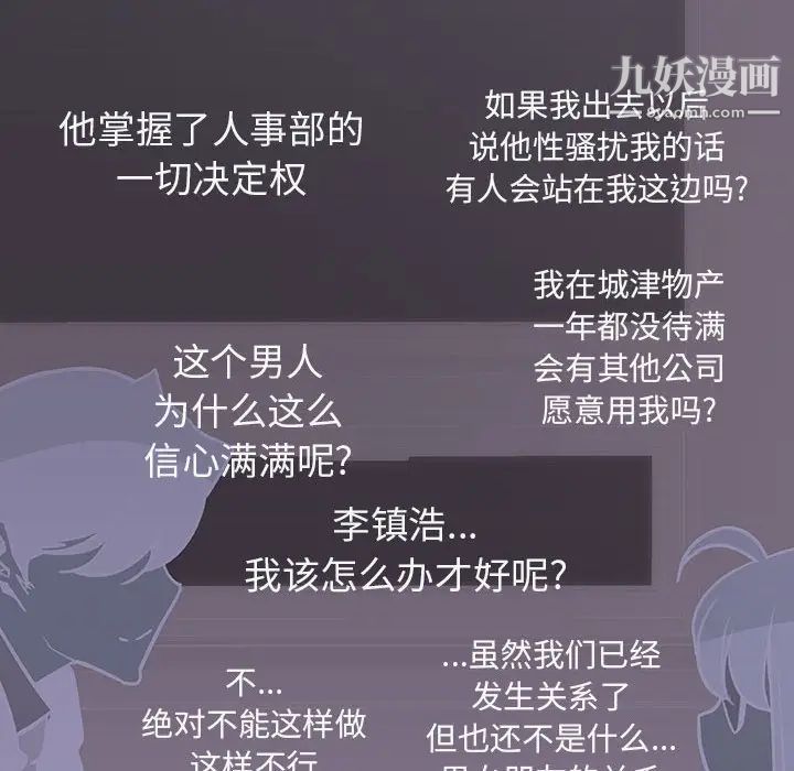 与上司的密约第33话