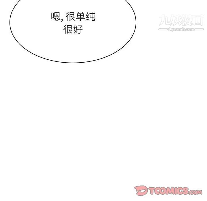 与上司的密约第33话