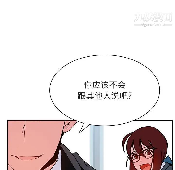 与上司的密约第33话