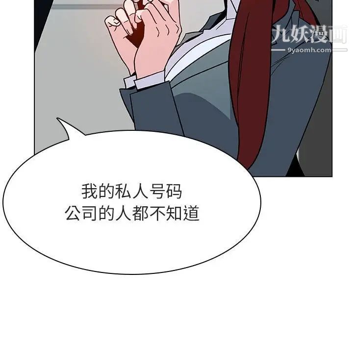 与上司的密约第33话