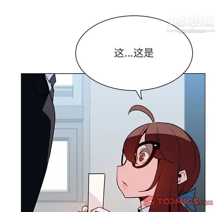 与上司的密约第33话