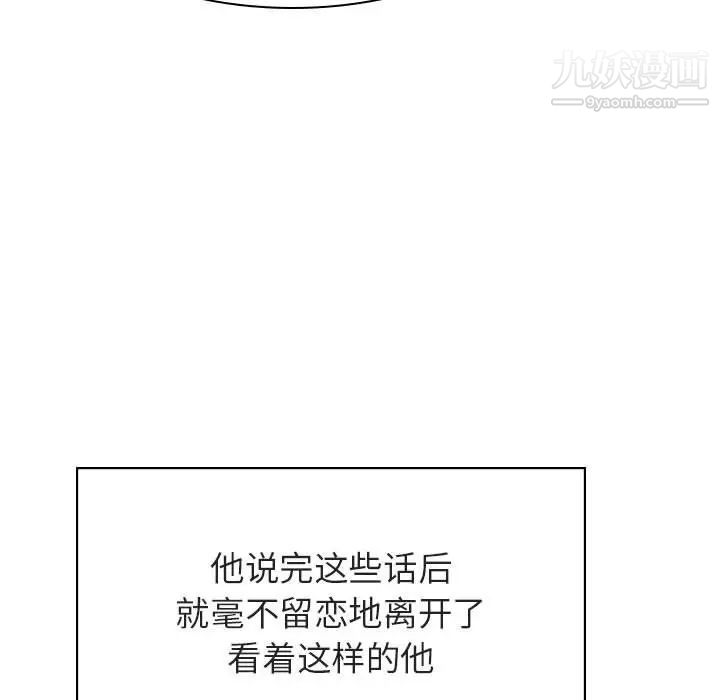 与上司的密约第33话