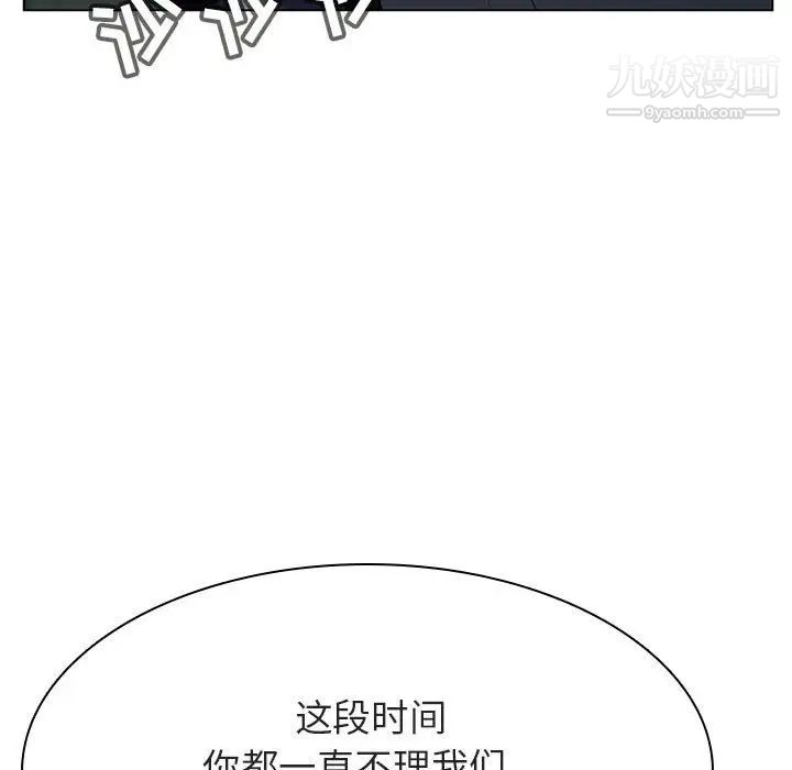 与上司的密约第33话