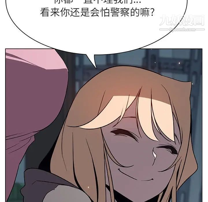 与上司的密约第33话