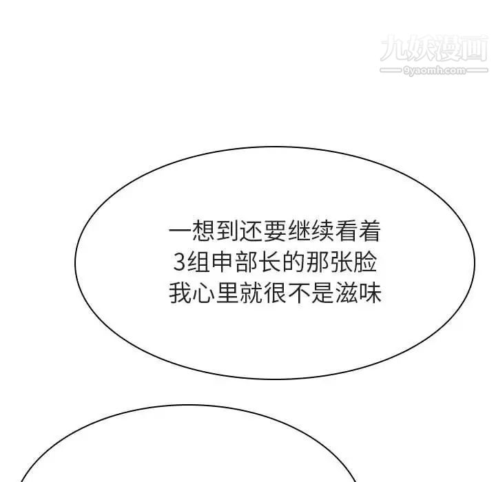 与上司的密约第34话