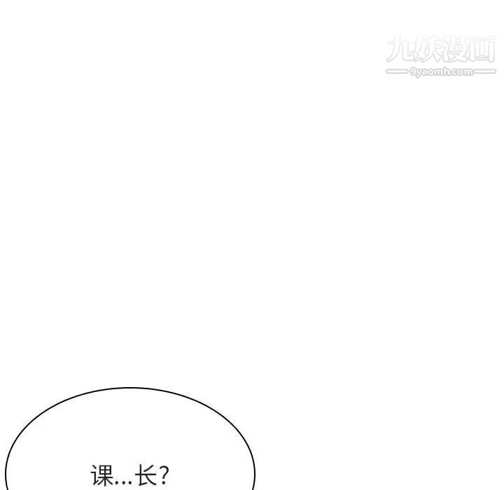 与上司的密约第34话
