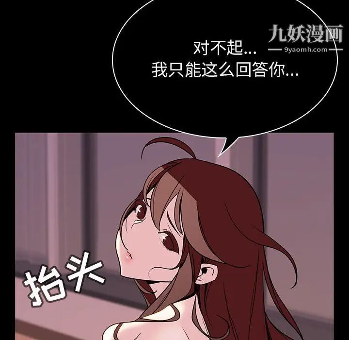 与上司的密约第34话