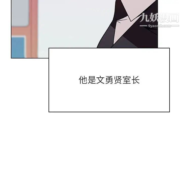 与上司的密约第34话
