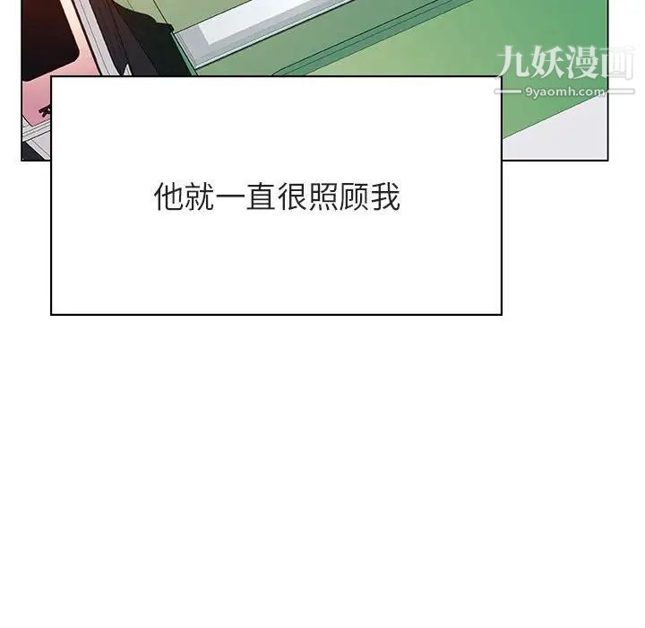与上司的密约第34话