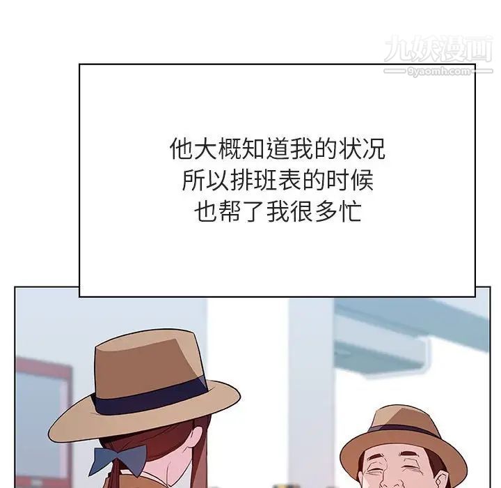 与上司的密约第34话