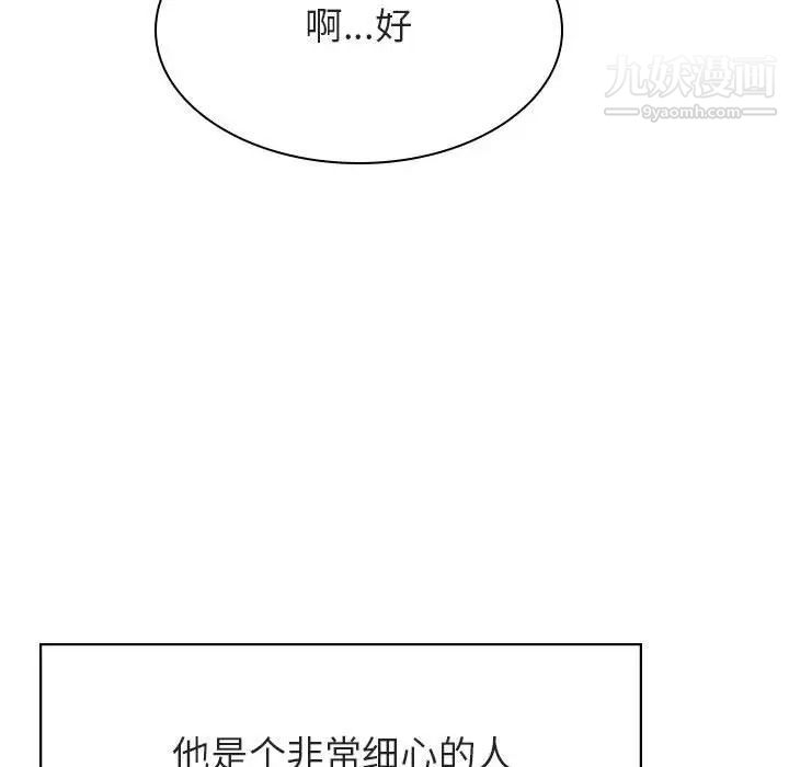 与上司的密约第34话