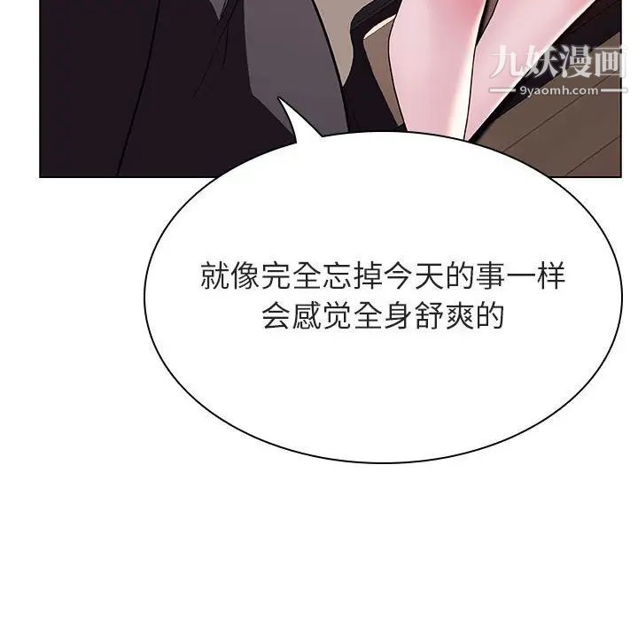 与上司的密约第34话