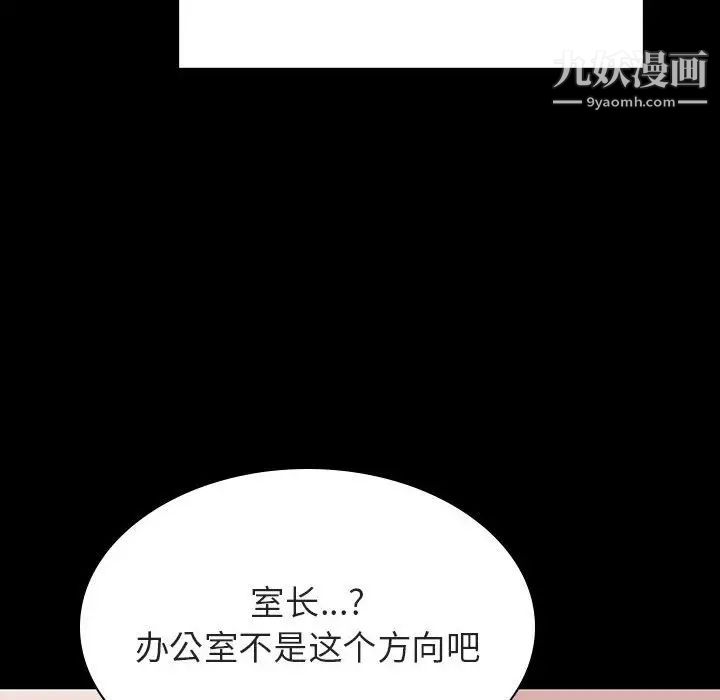 与上司的密约第34话