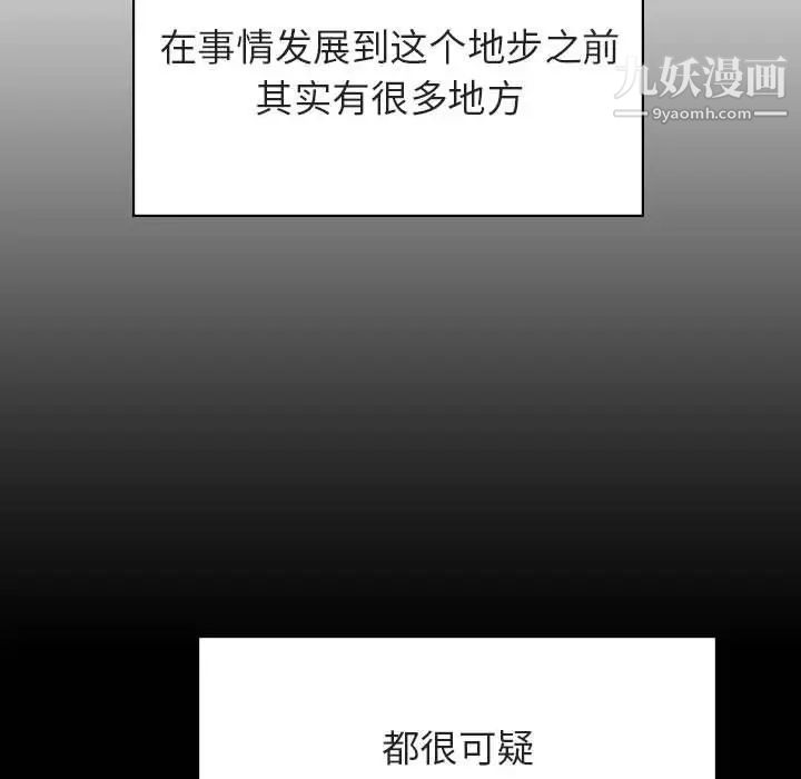 与上司的密约第34话