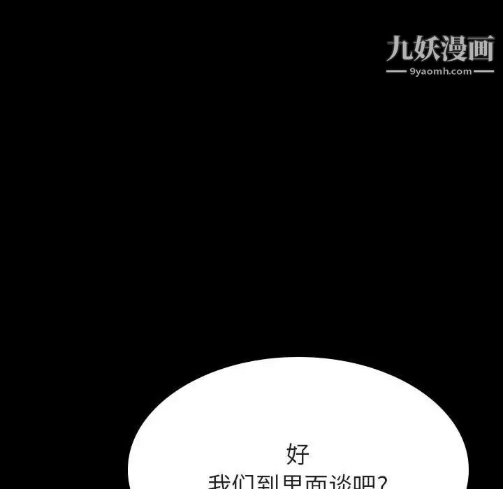 与上司的密约第34话