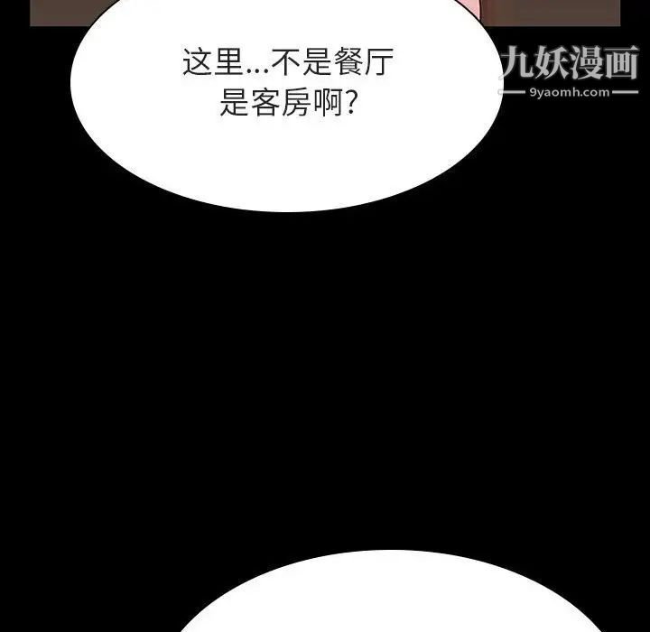 与上司的密约第34话