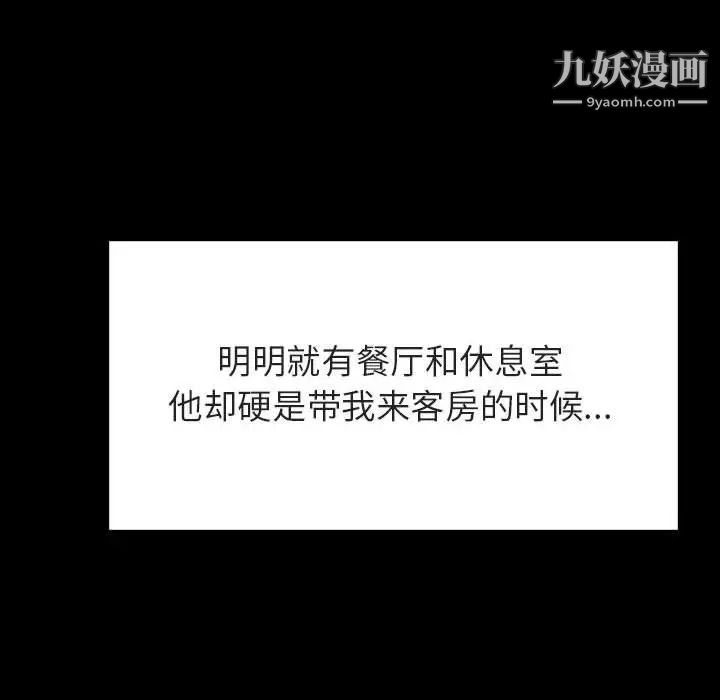 与上司的密约第34话