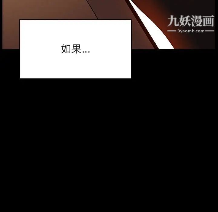 与上司的密约第34话
