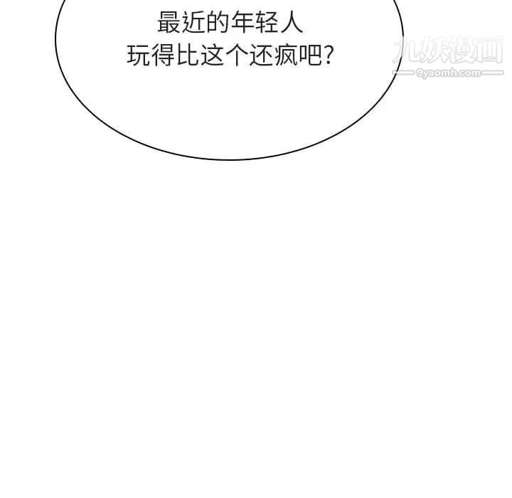 与上司的密约第34话