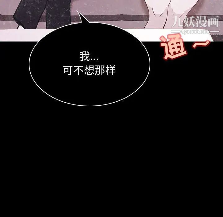 与上司的密约第34话