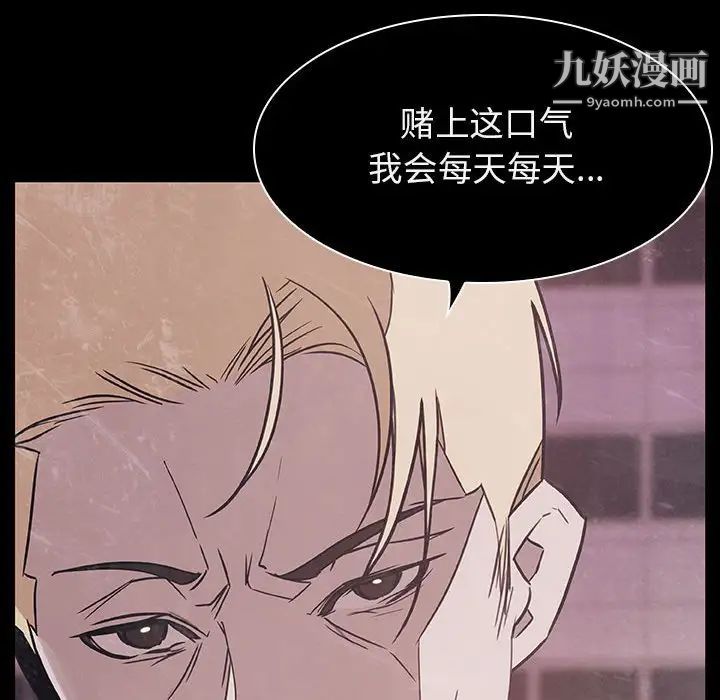 与上司的密约第34话