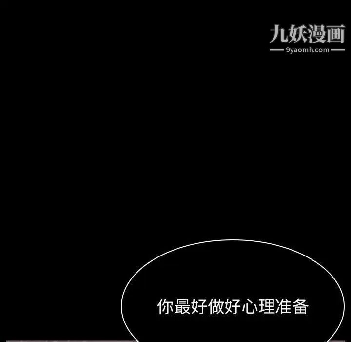 与上司的密约第34话