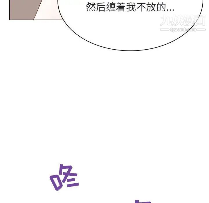 与上司的密约第35话