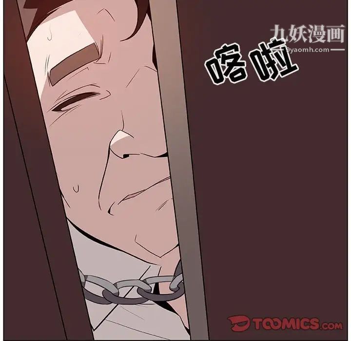 与上司的密约第35话
