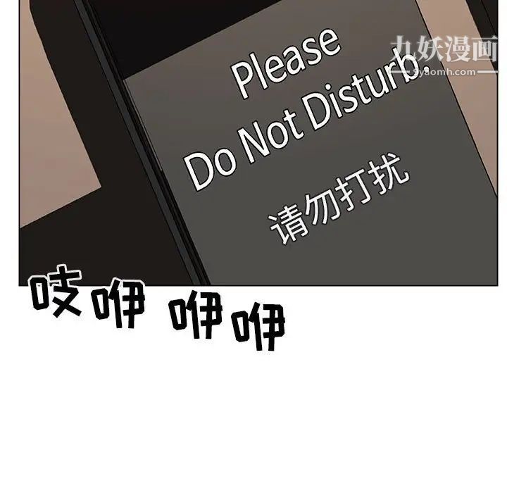 与上司的密约第35话