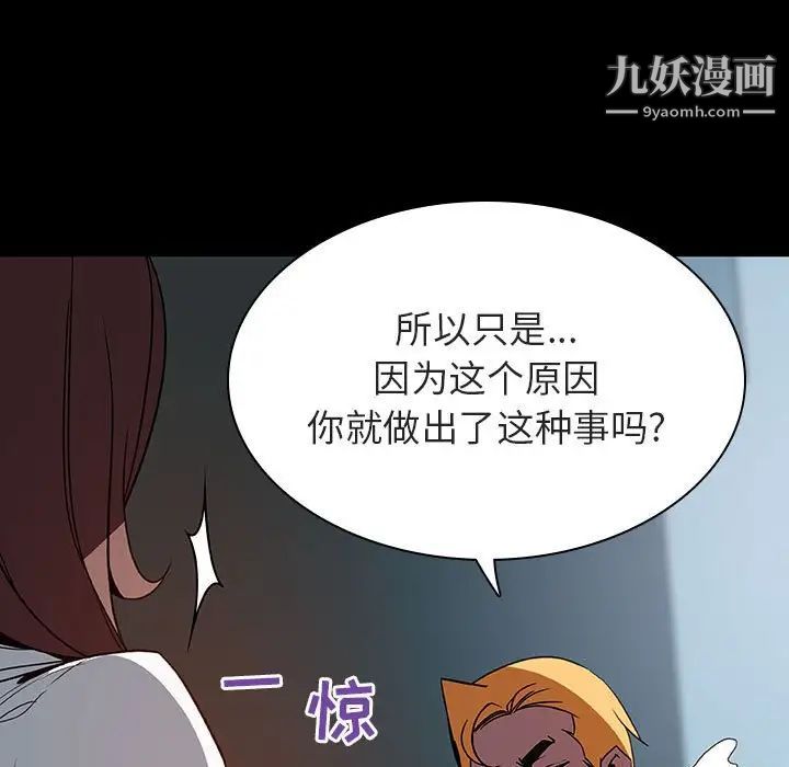 与上司的密约第35话