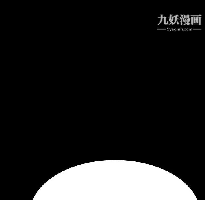 与上司的密约第35话